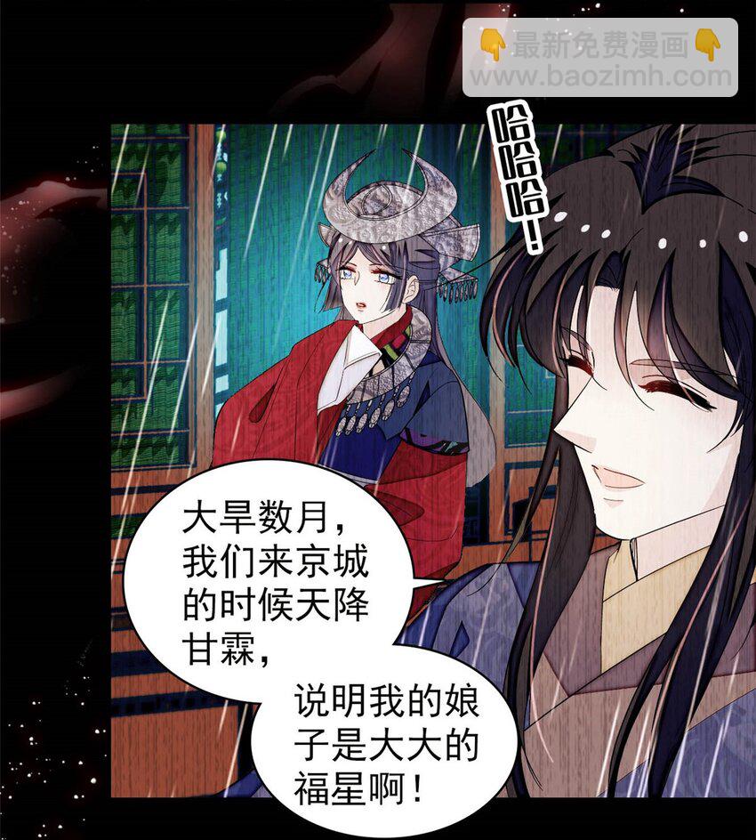 368 大雩祀祈雨31