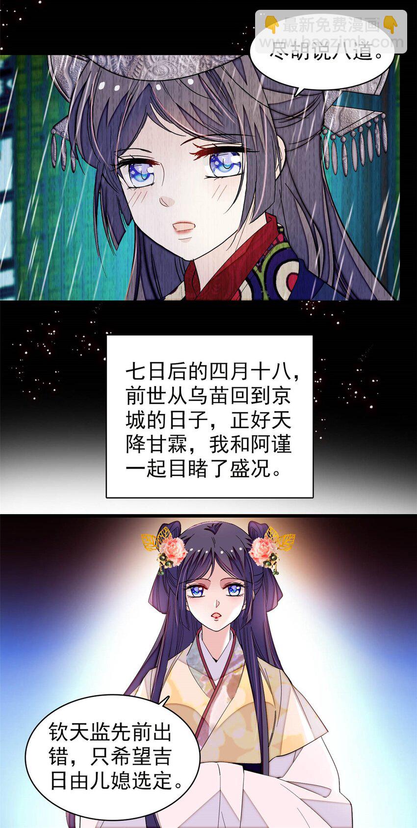 368 大雩祀祈雨32