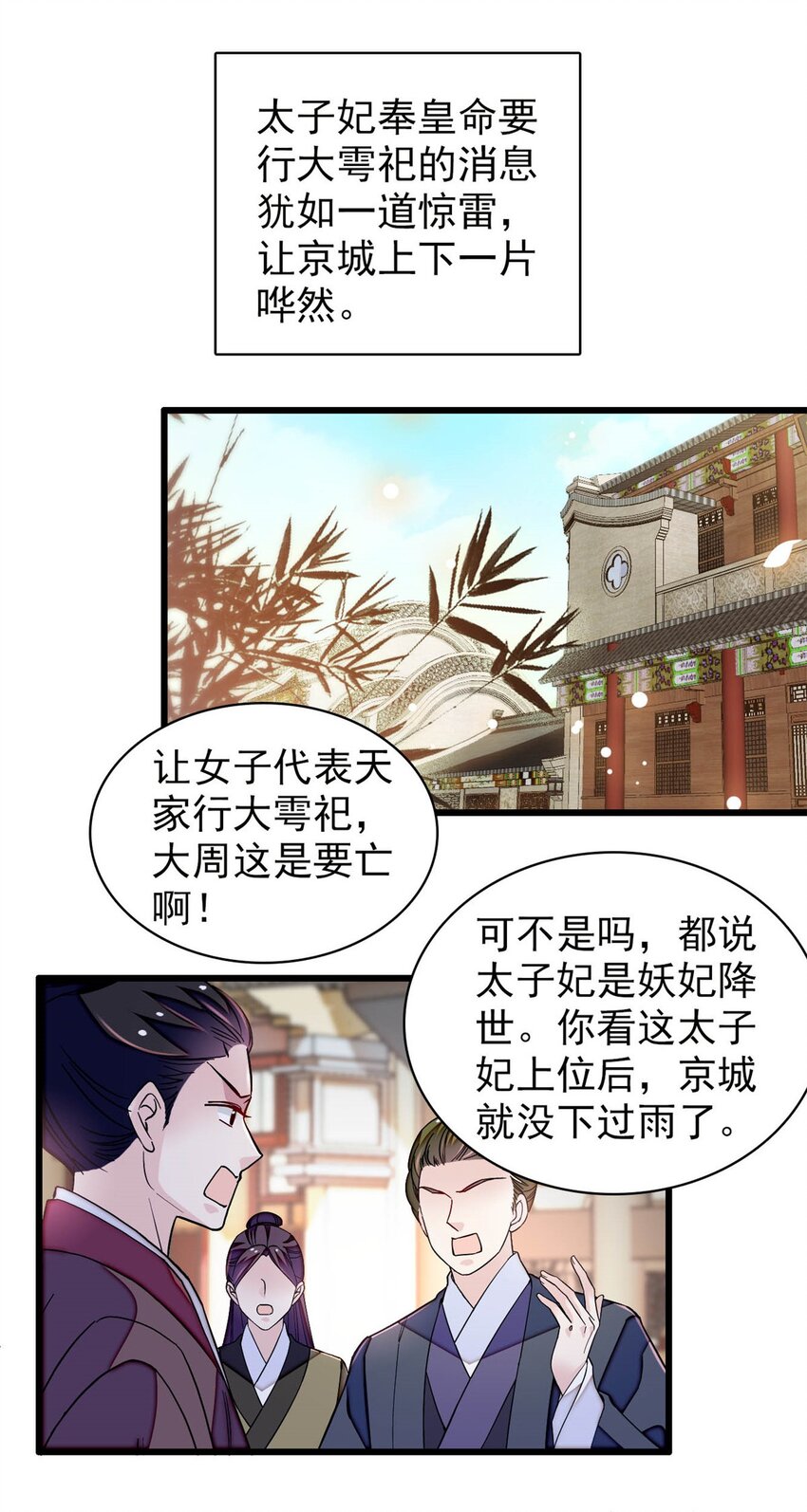 368 大雩祀祈雨35