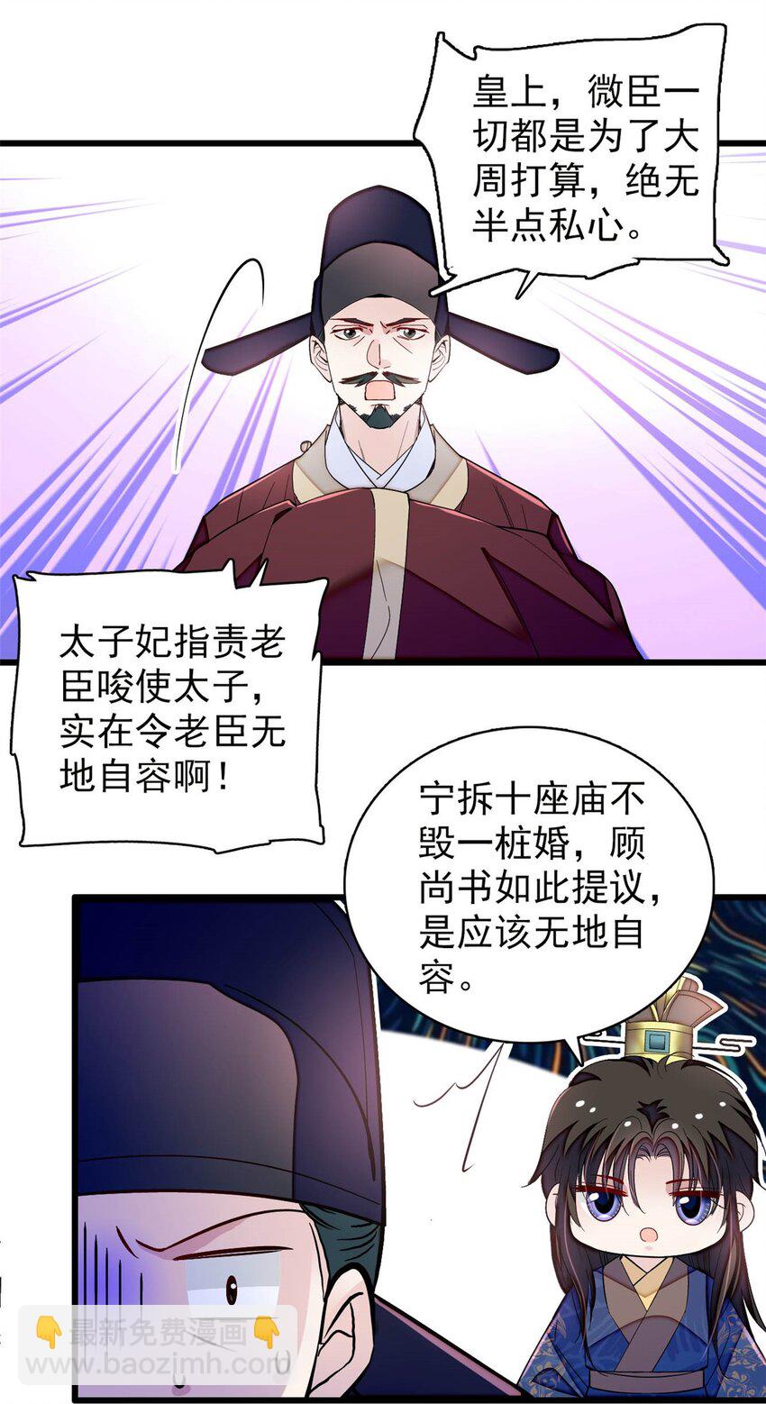 368 大雩祀祈雨8