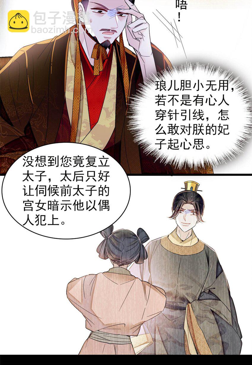 372 一切……都是假的！13