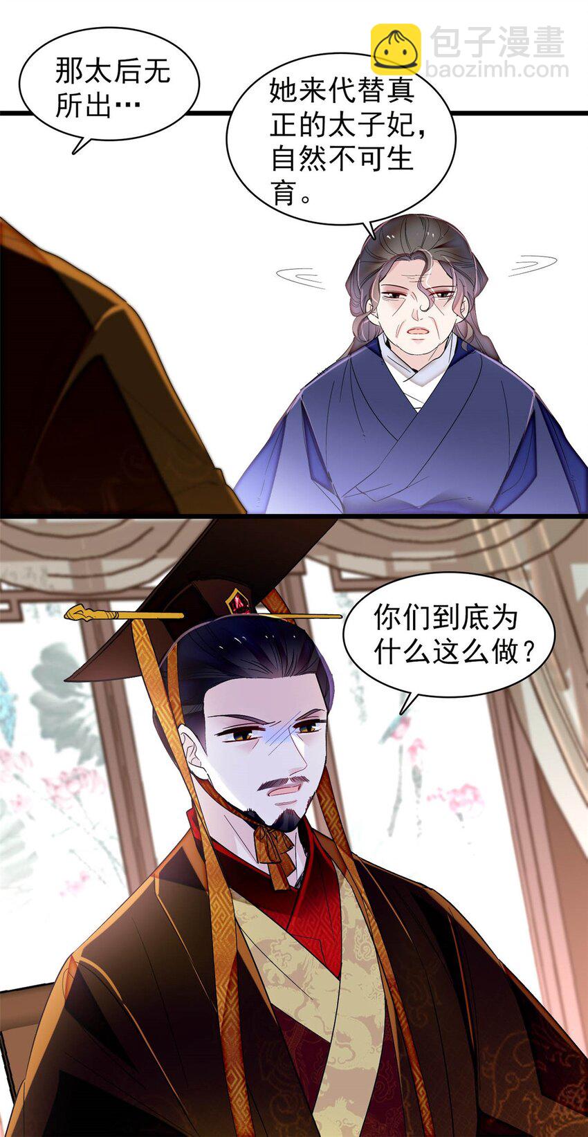 372 一切……都是假的！17