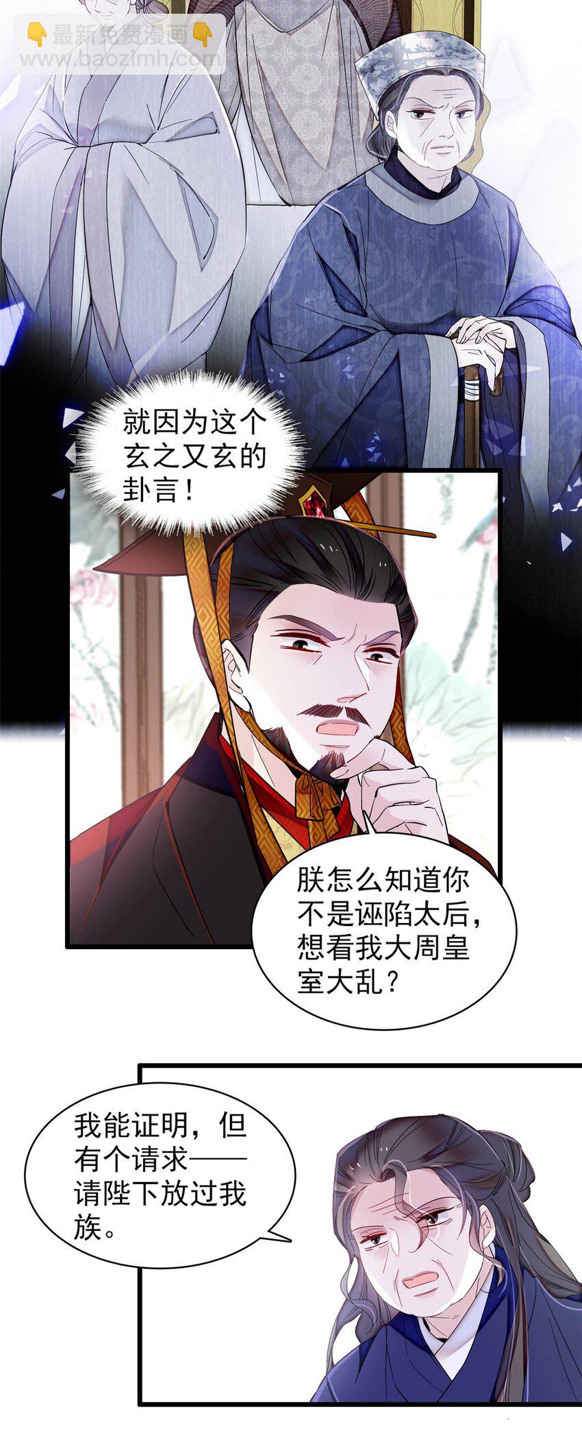 372 一切……都是假的！19