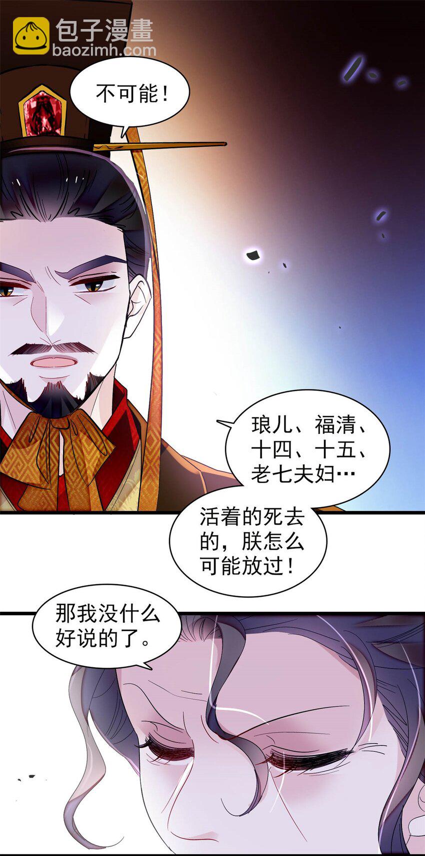 372 一切……都是假的！20
