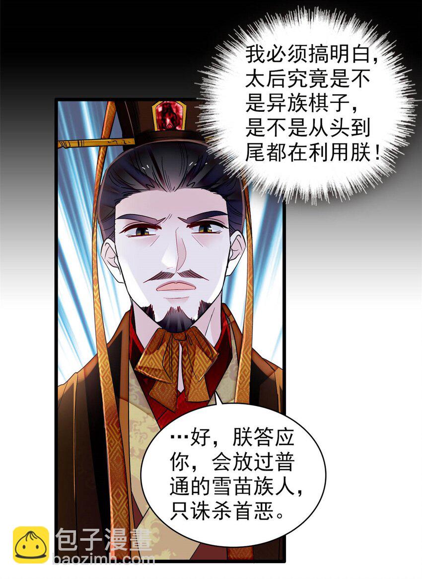 372 一切……都是假的！24