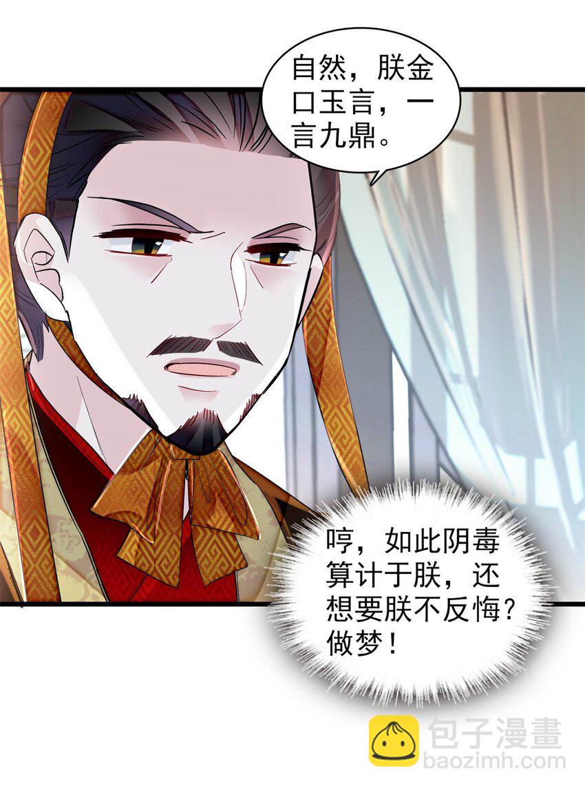 372 一切……都是假的！26