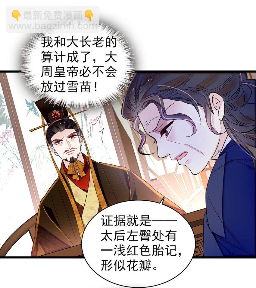 372 一切……都是假的！27
