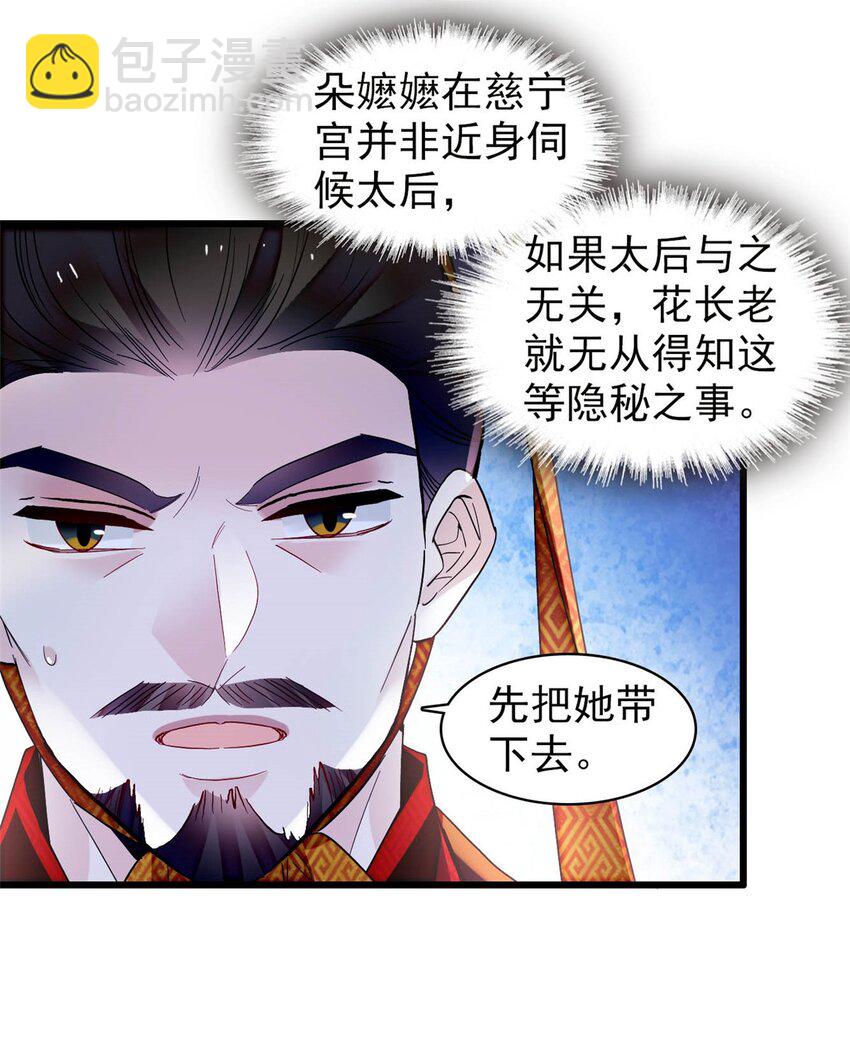 372 一切……都是假的！28