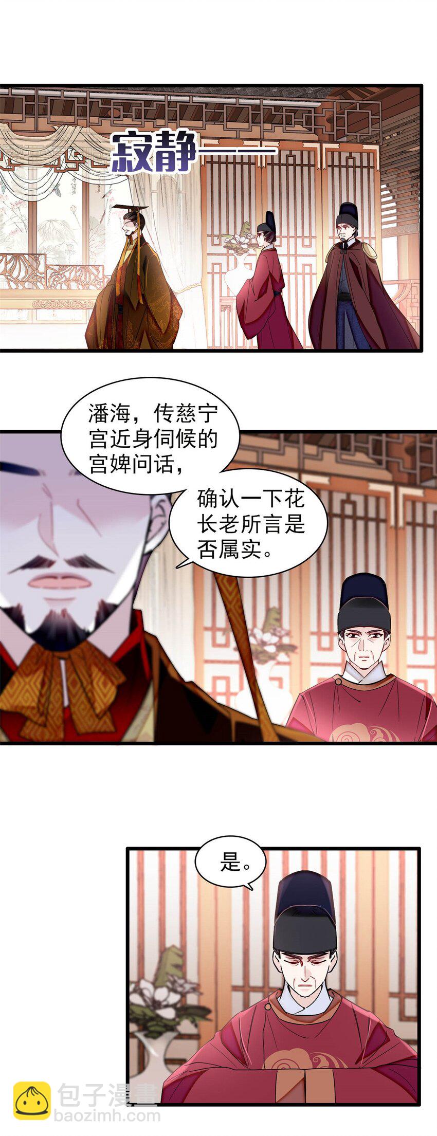 372 一切……都是假的！29