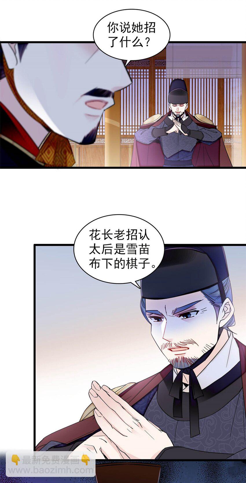 372 一切……都是假的！3