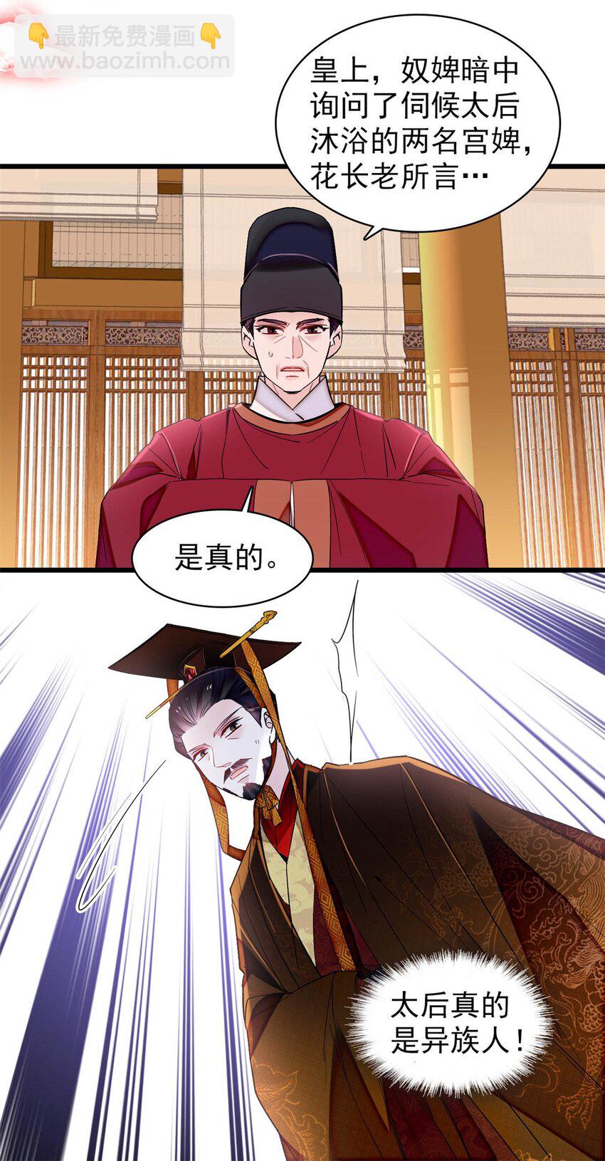 372 一切……都是假的！32