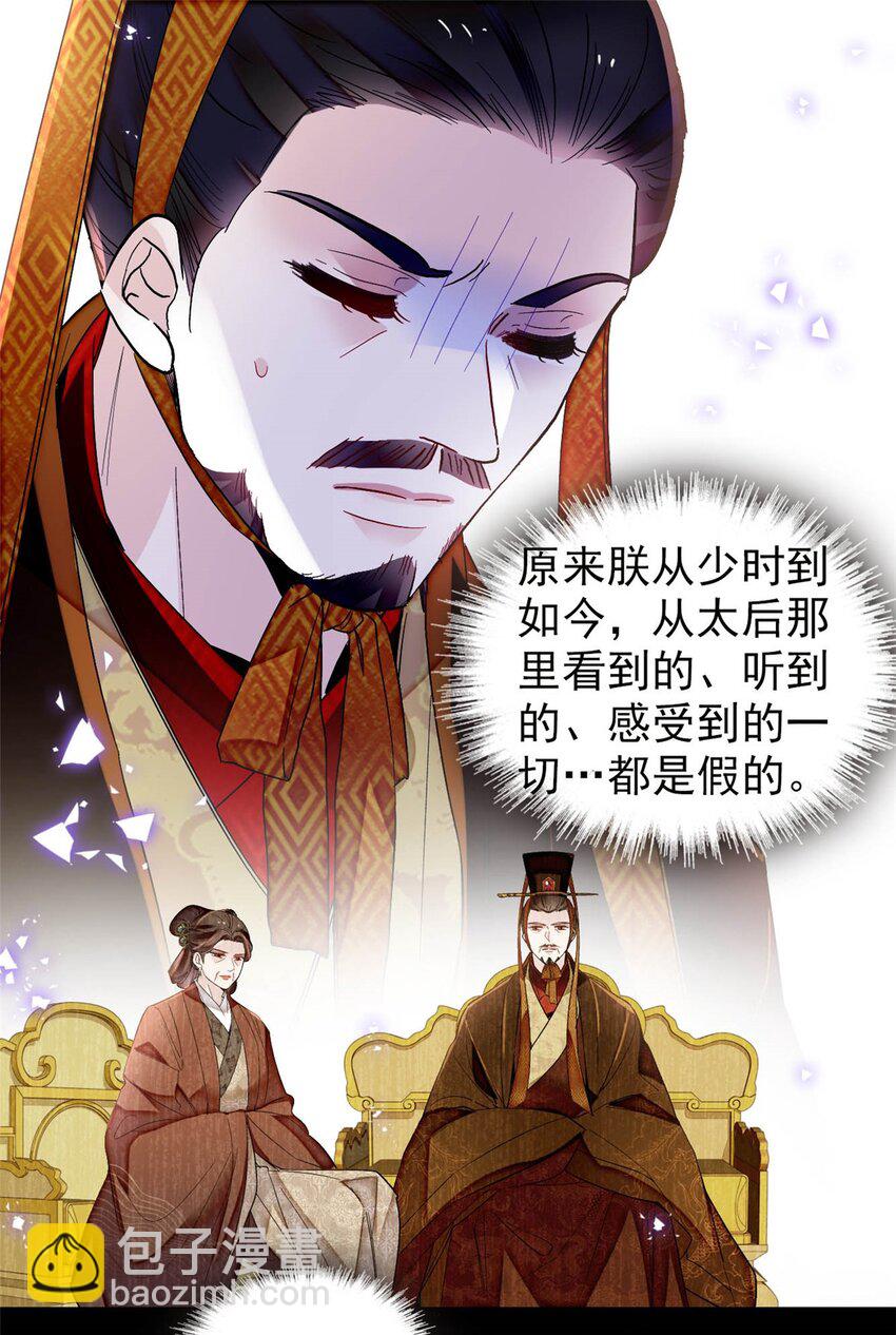 372 一切……都是假的！33