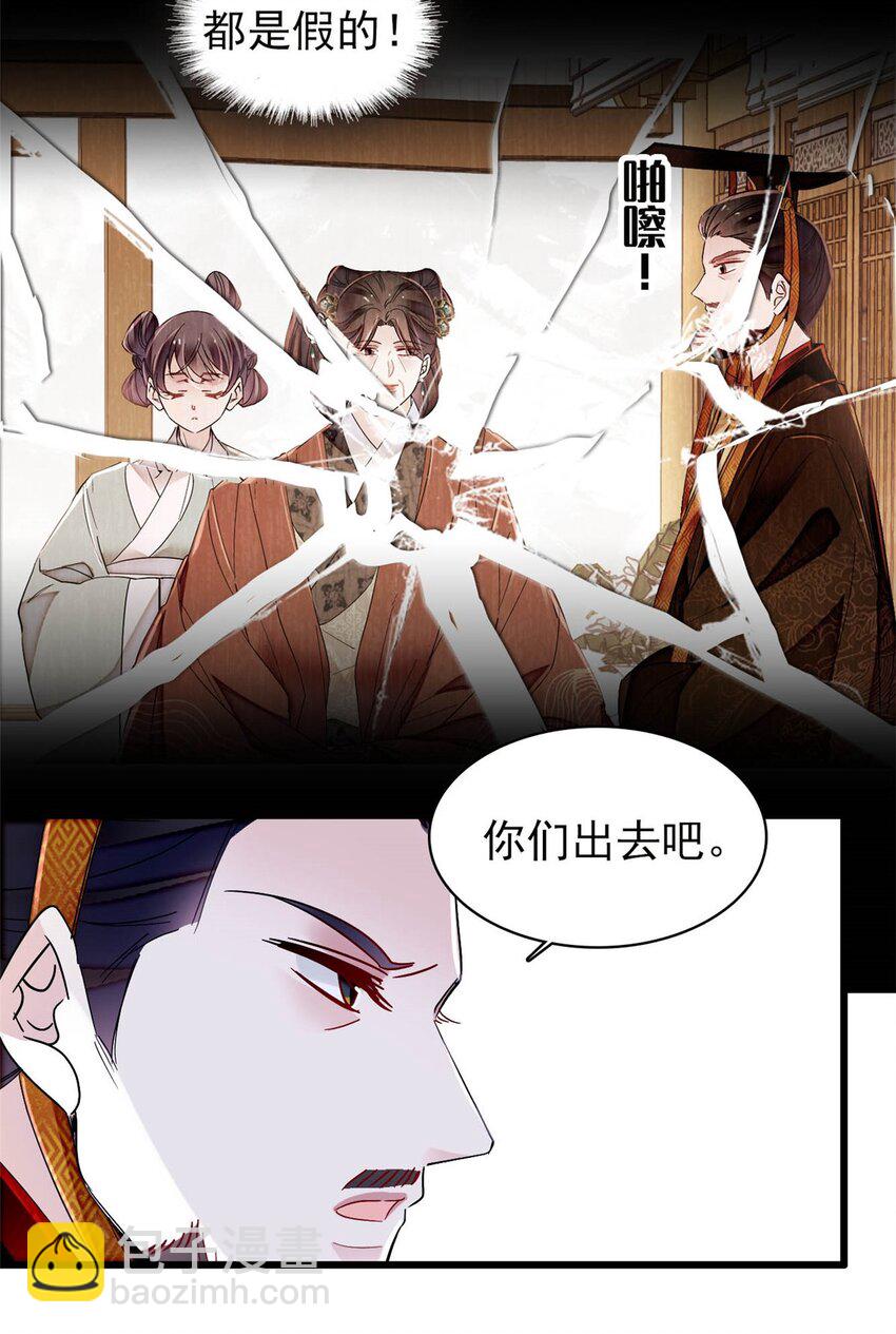 372 一切……都是假的！34