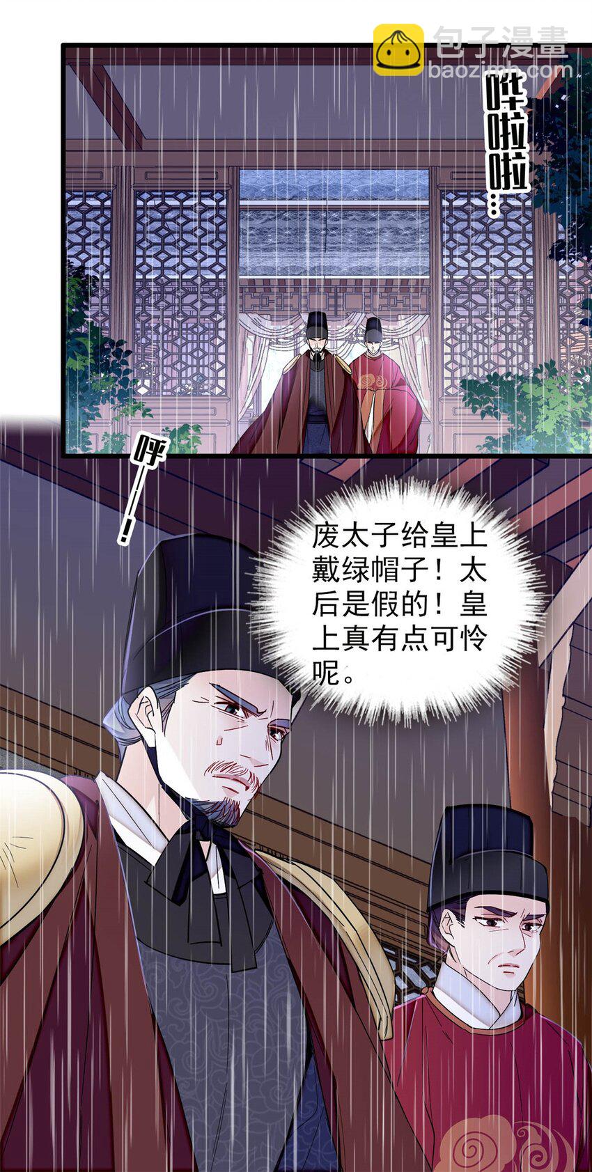 372 一切……都是假的！35