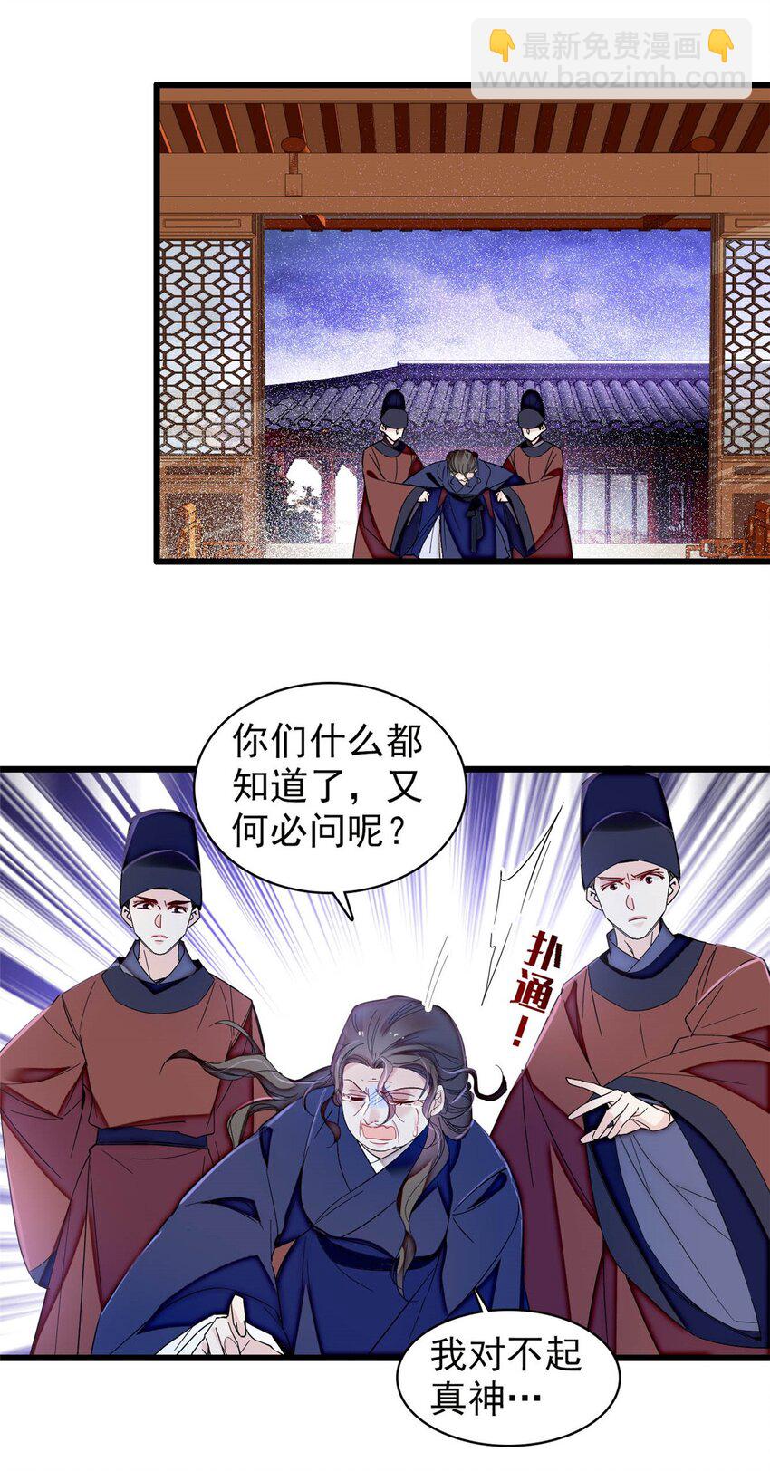 372 一切……都是假的！6