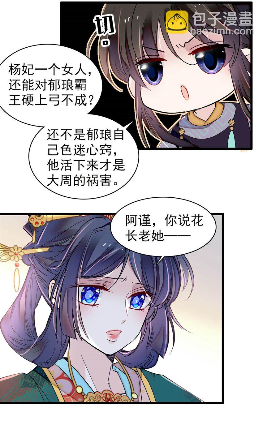 375 阿谨还在里面！18