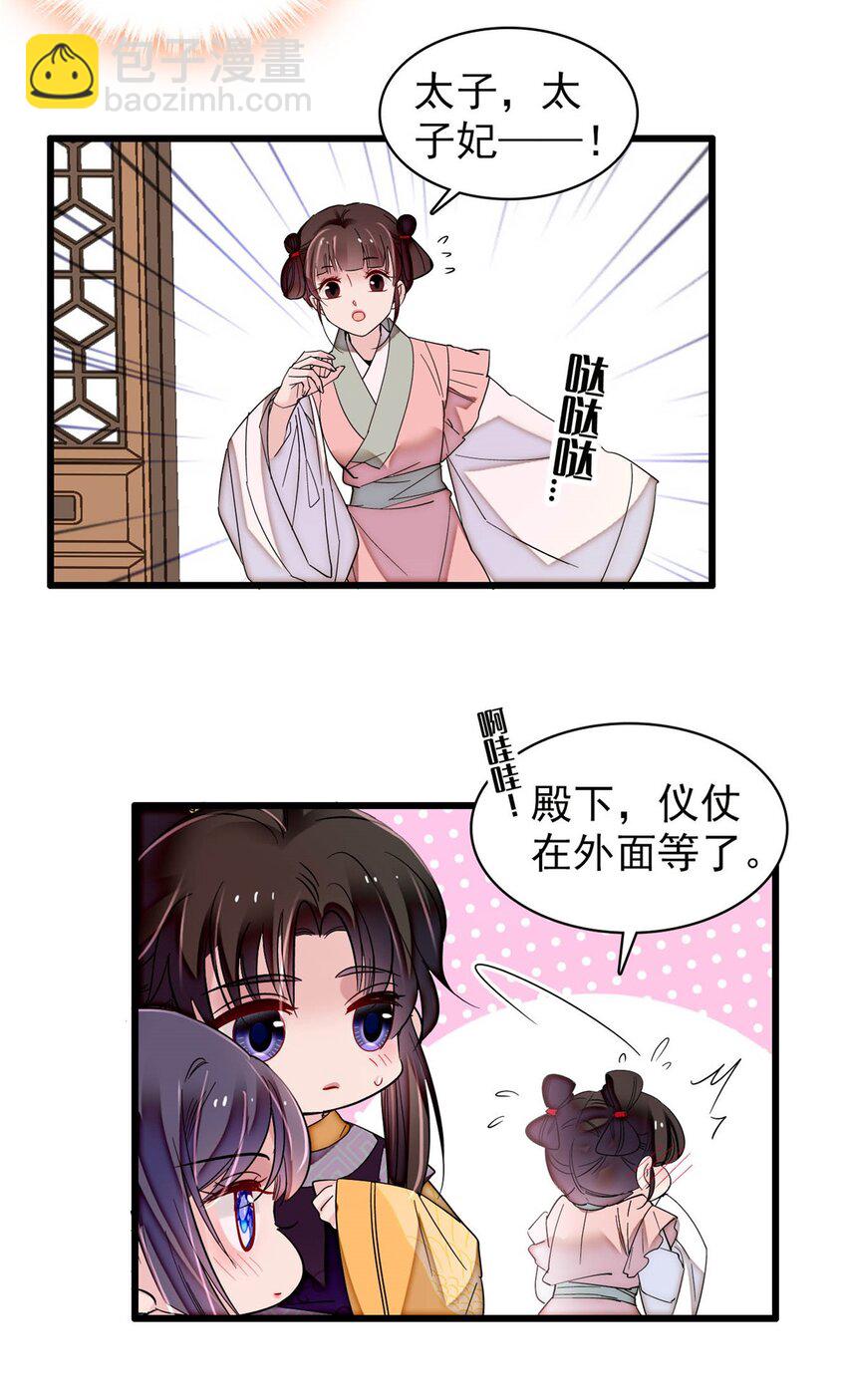 375 阿谨还在里面！21