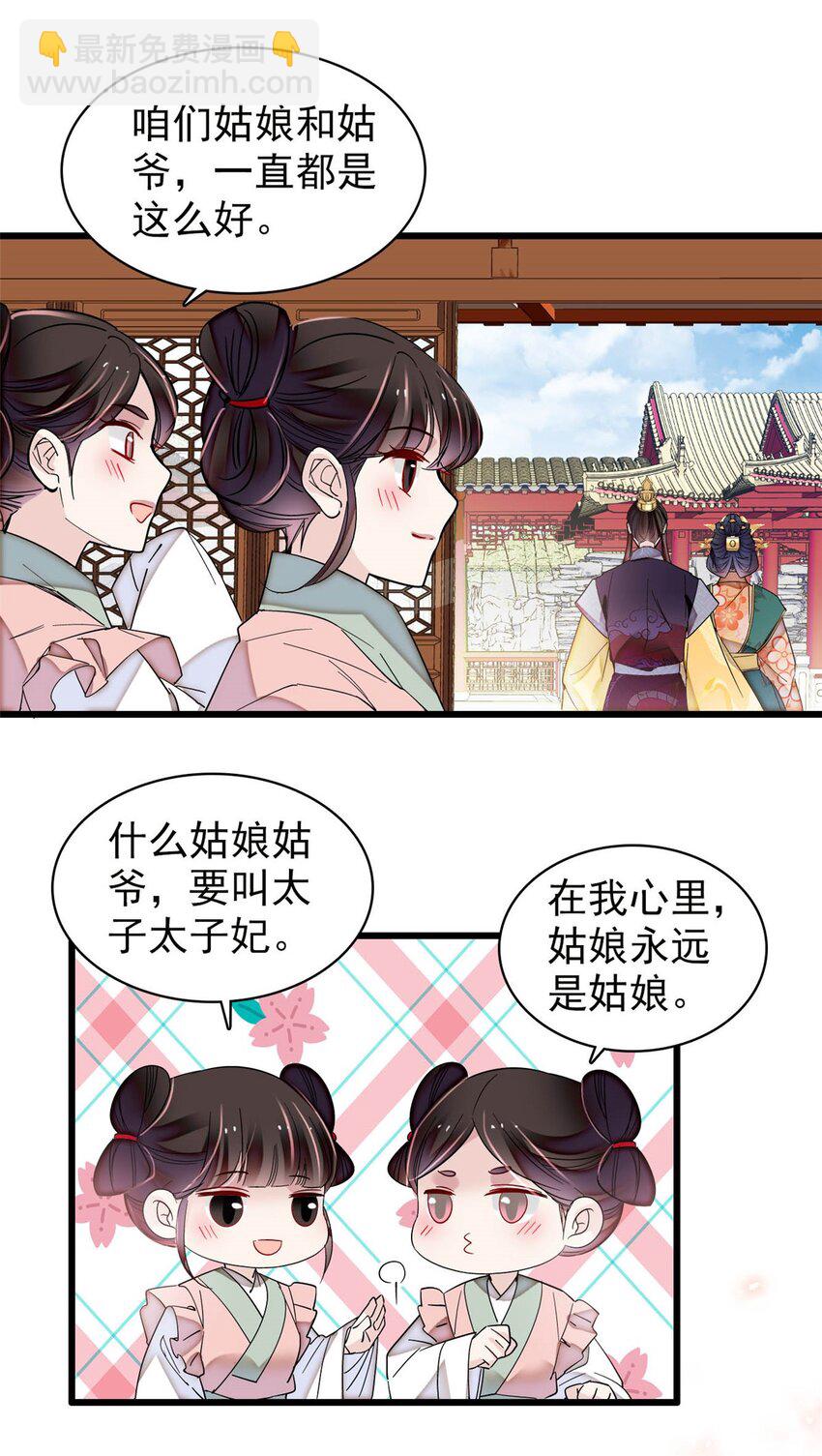 375 阿谨还在里面！23