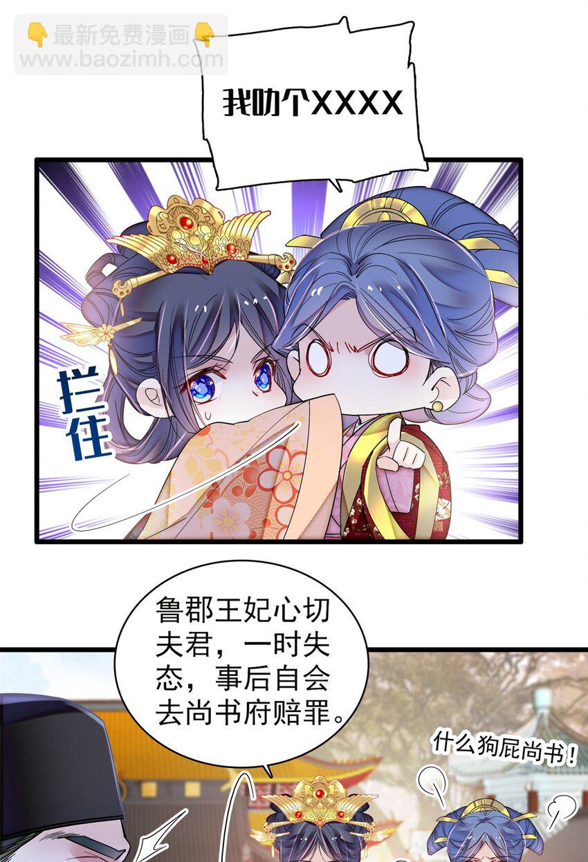 376 齐王你早知道一切吗？10