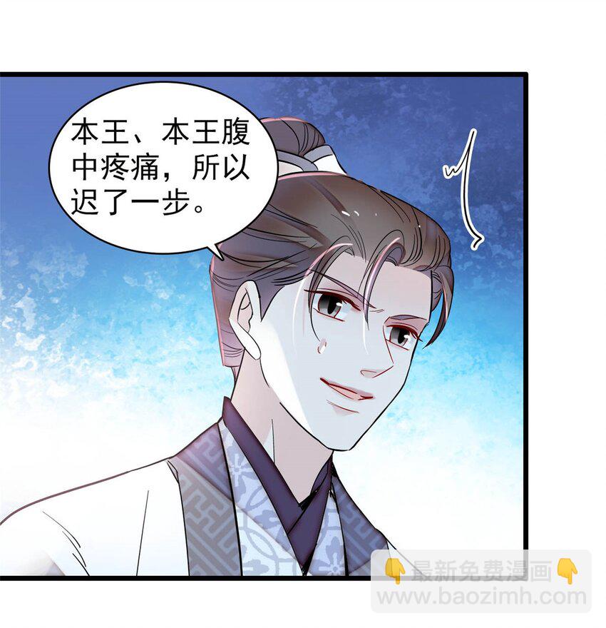 376 齐王你早知道一切吗？12