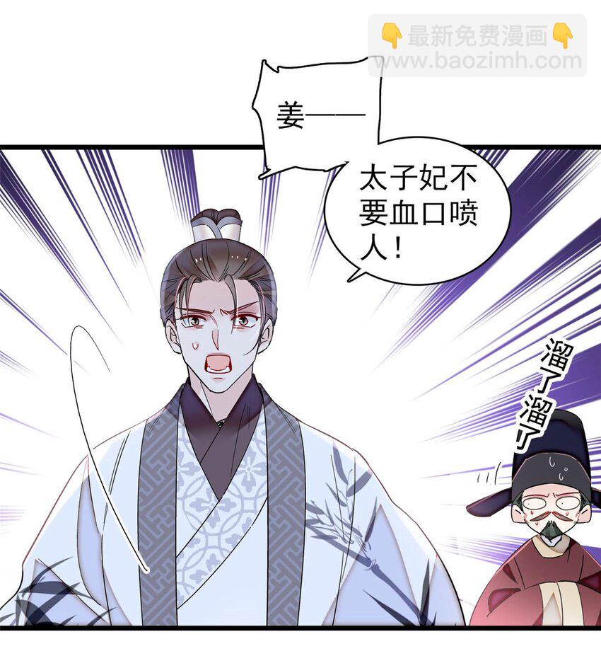 376 齐王你早知道一切吗？15