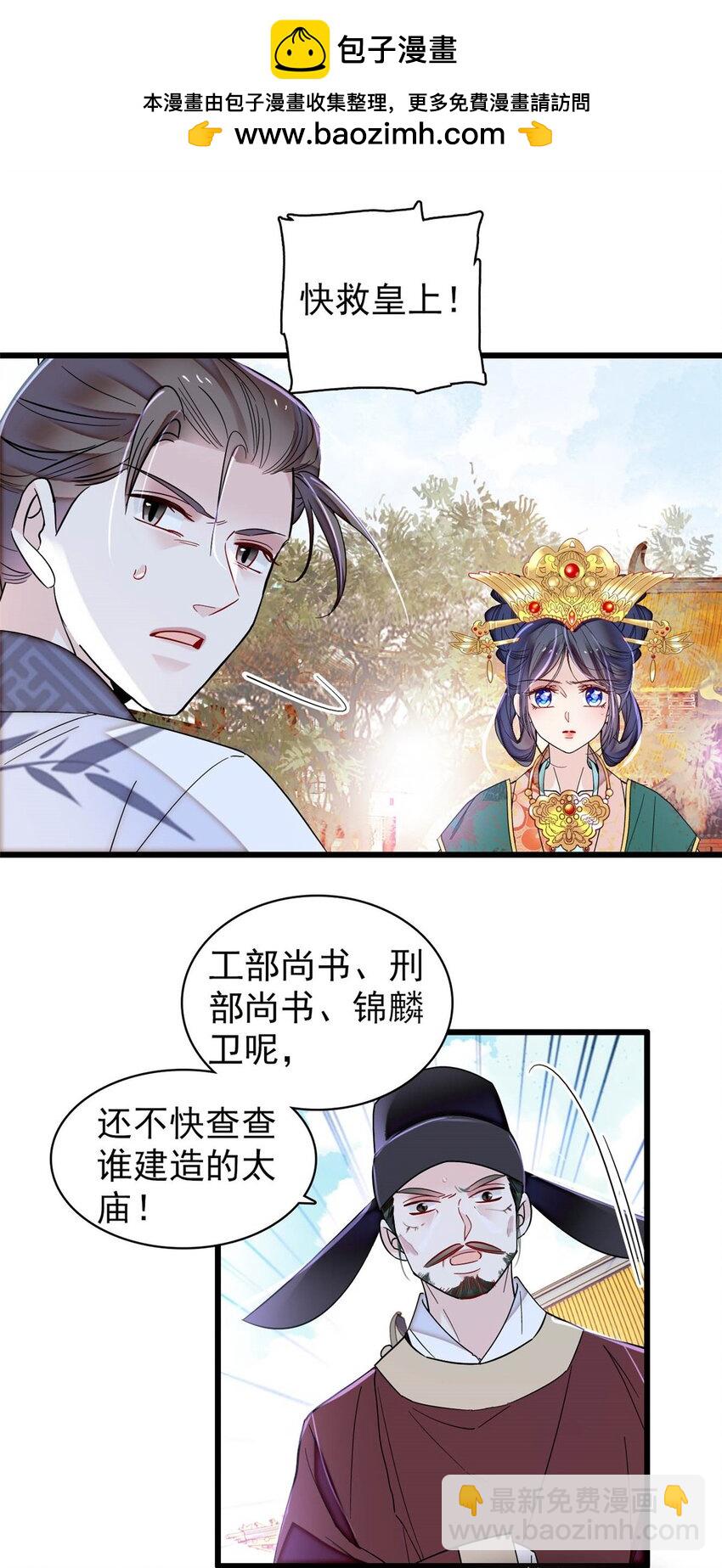 376 齐王你早知道一切吗？16