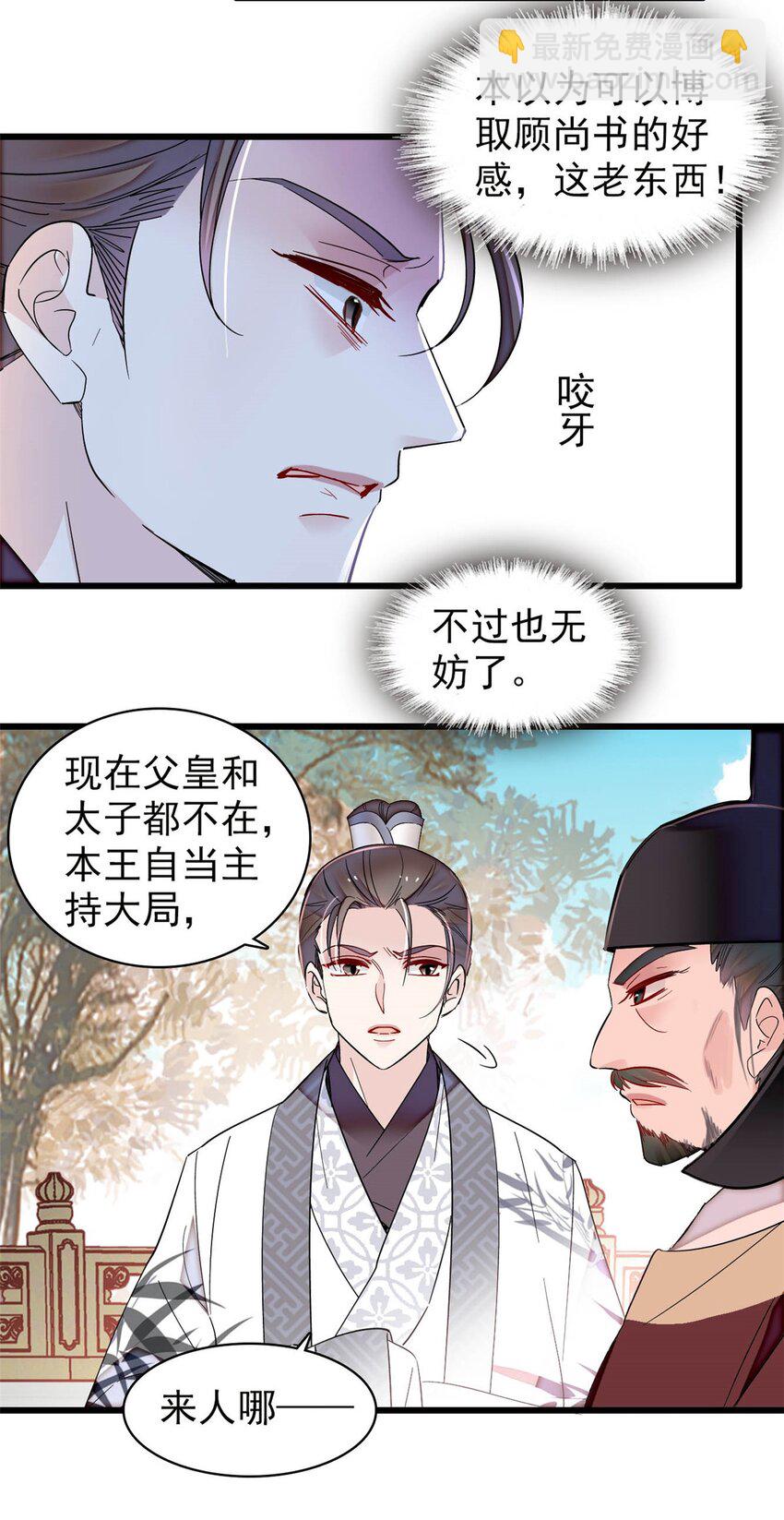 376 齐王你早知道一切吗？17
