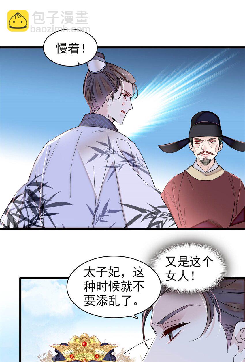 376 齐王你早知道一切吗？18