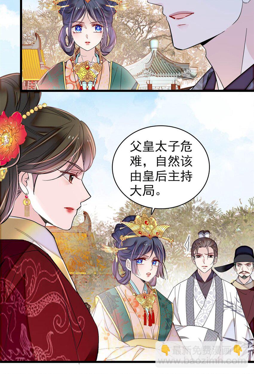 376 齐王你早知道一切吗？19