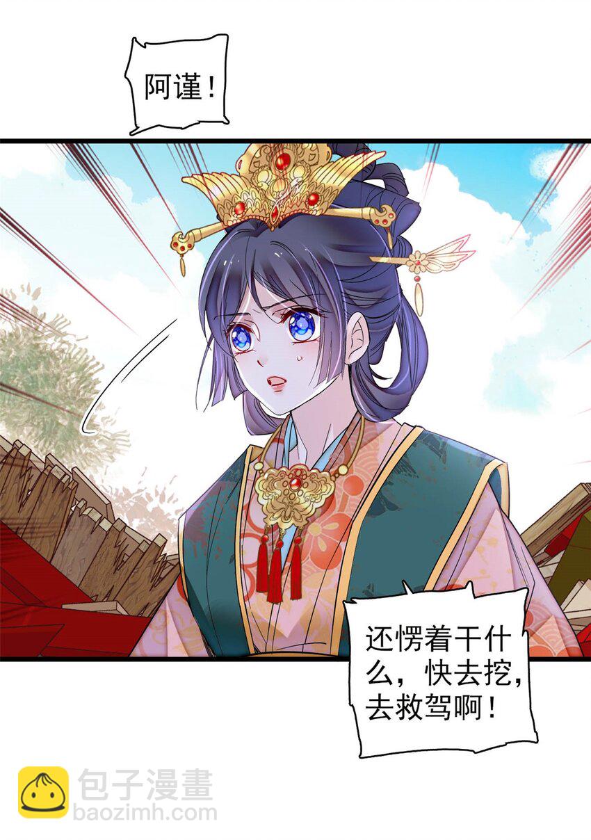 376 齐王你早知道一切吗？2