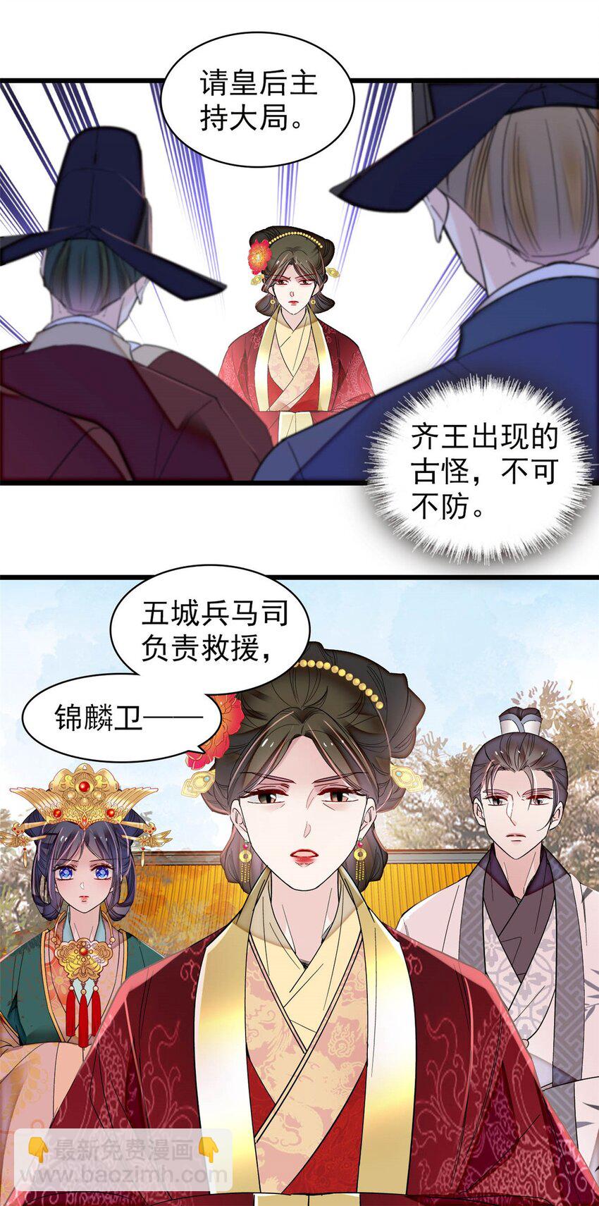 376 齐王你早知道一切吗？20