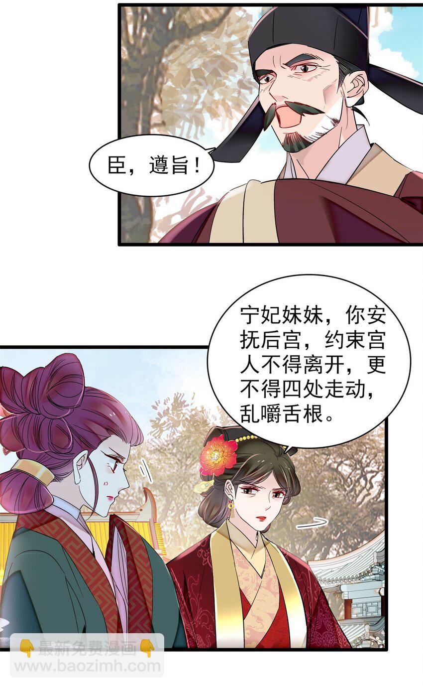 376 齐王你早知道一切吗？23