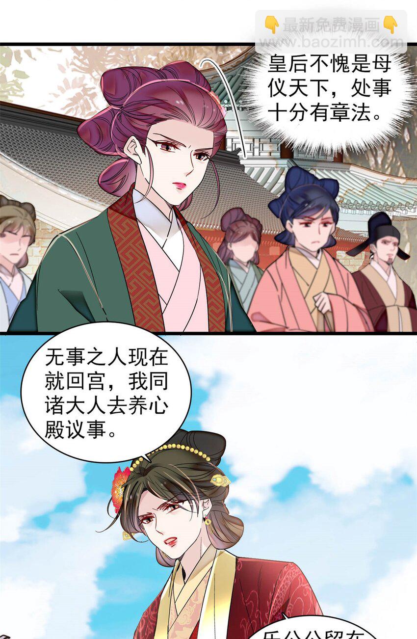 376 齐王你早知道一切吗？24