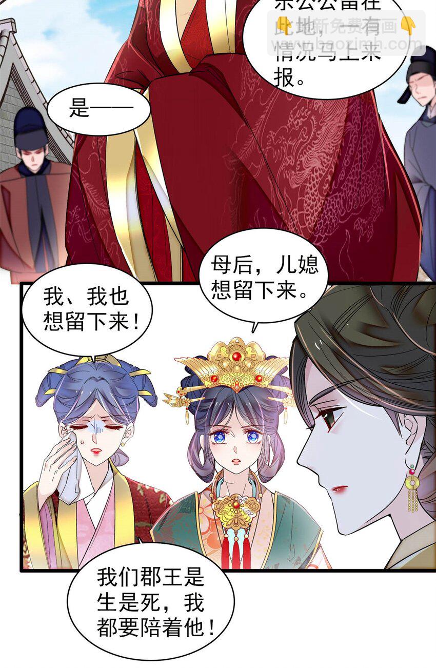 376 齐王你早知道一切吗？25