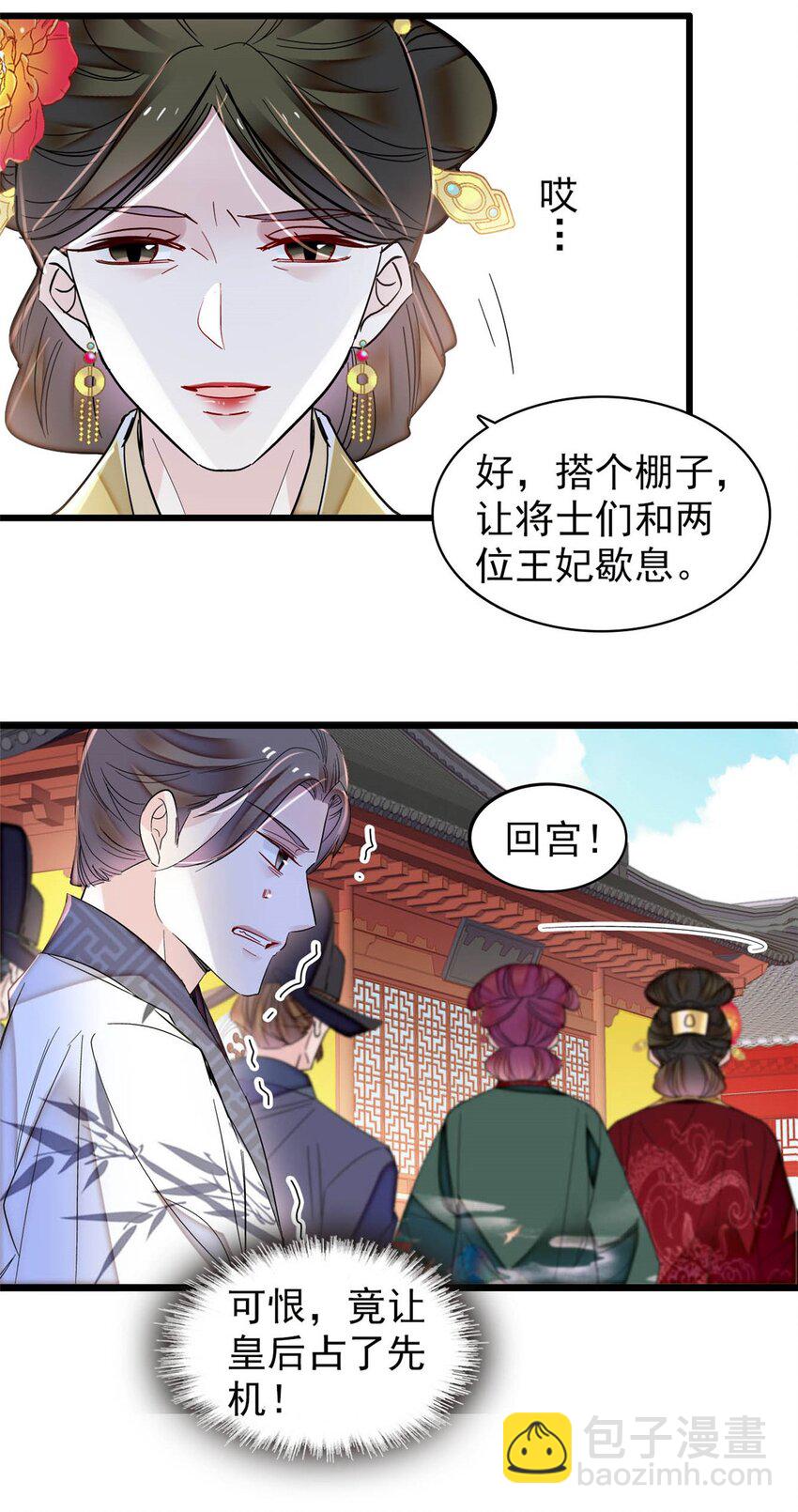 376 齐王你早知道一切吗？26