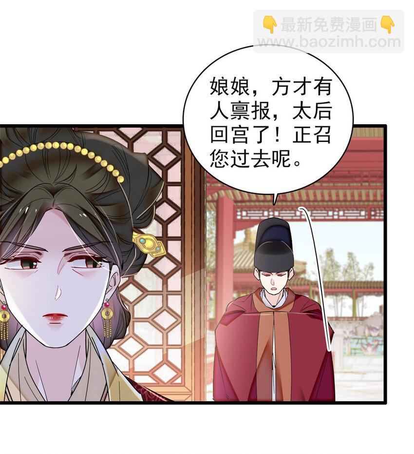 376 齐王你早知道一切吗？30
