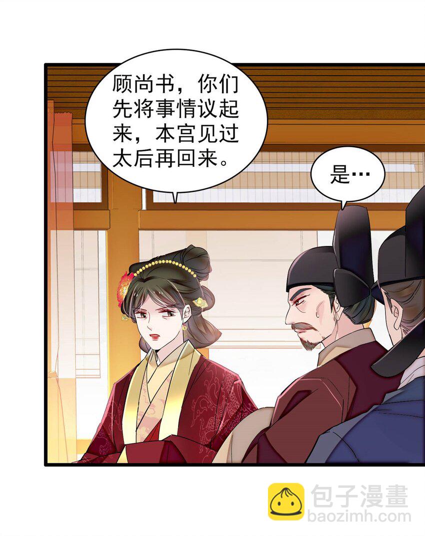 376 齐王你早知道一切吗？32