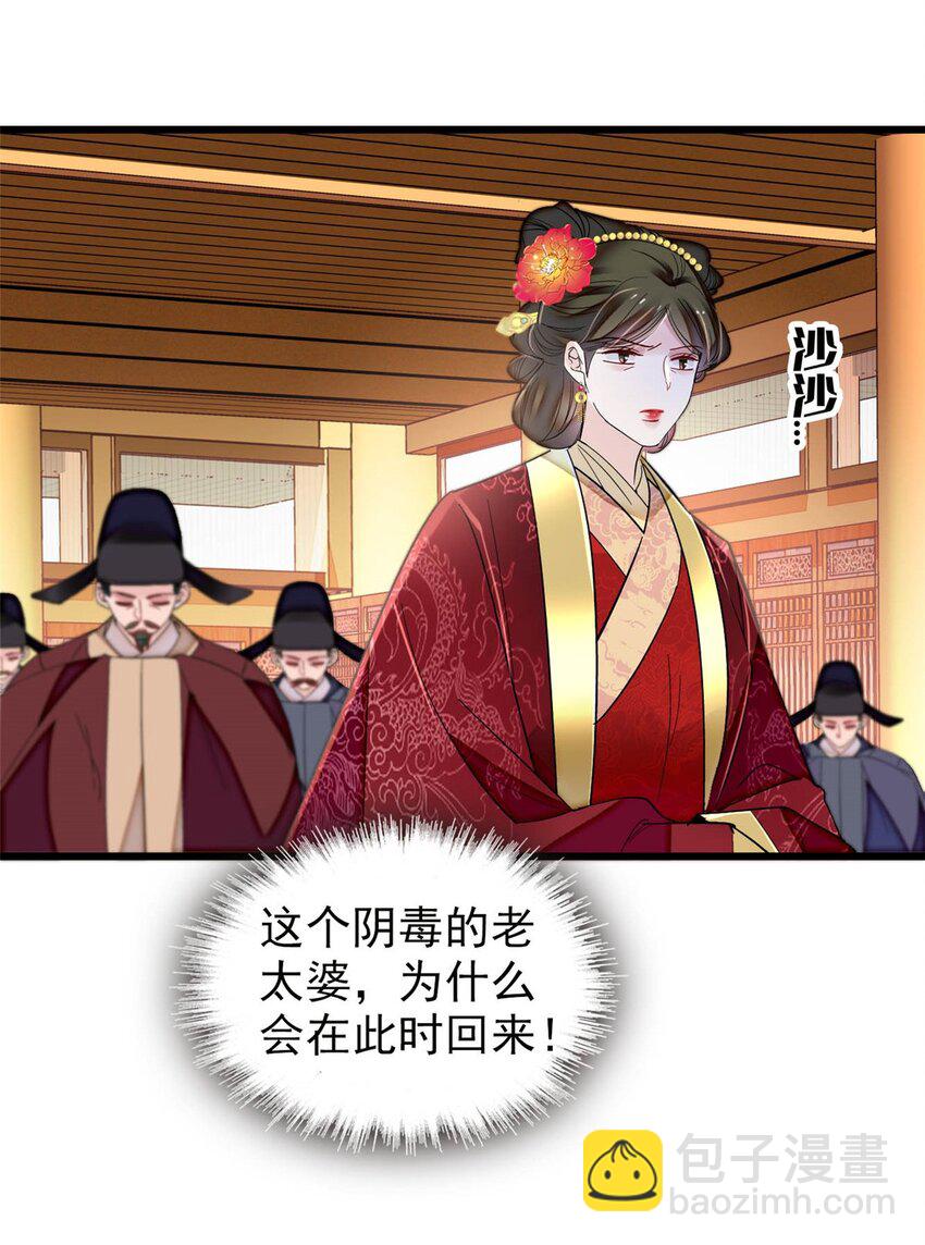 376 齐王你早知道一切吗？33
