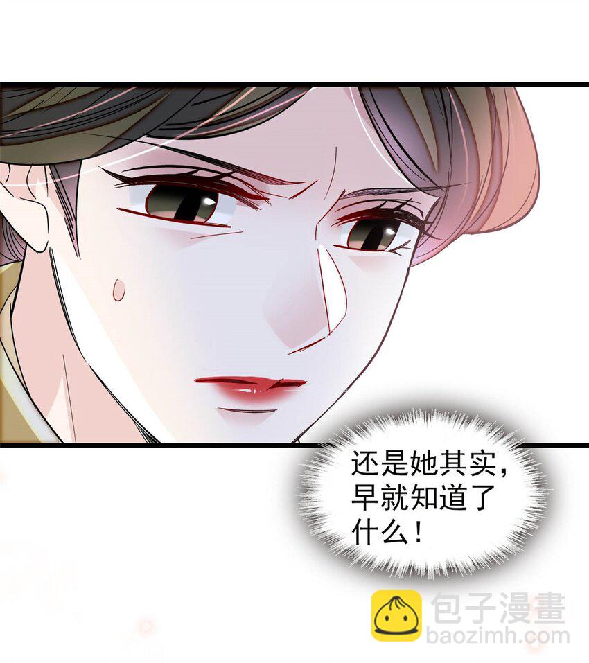 376 齐王你早知道一切吗？34