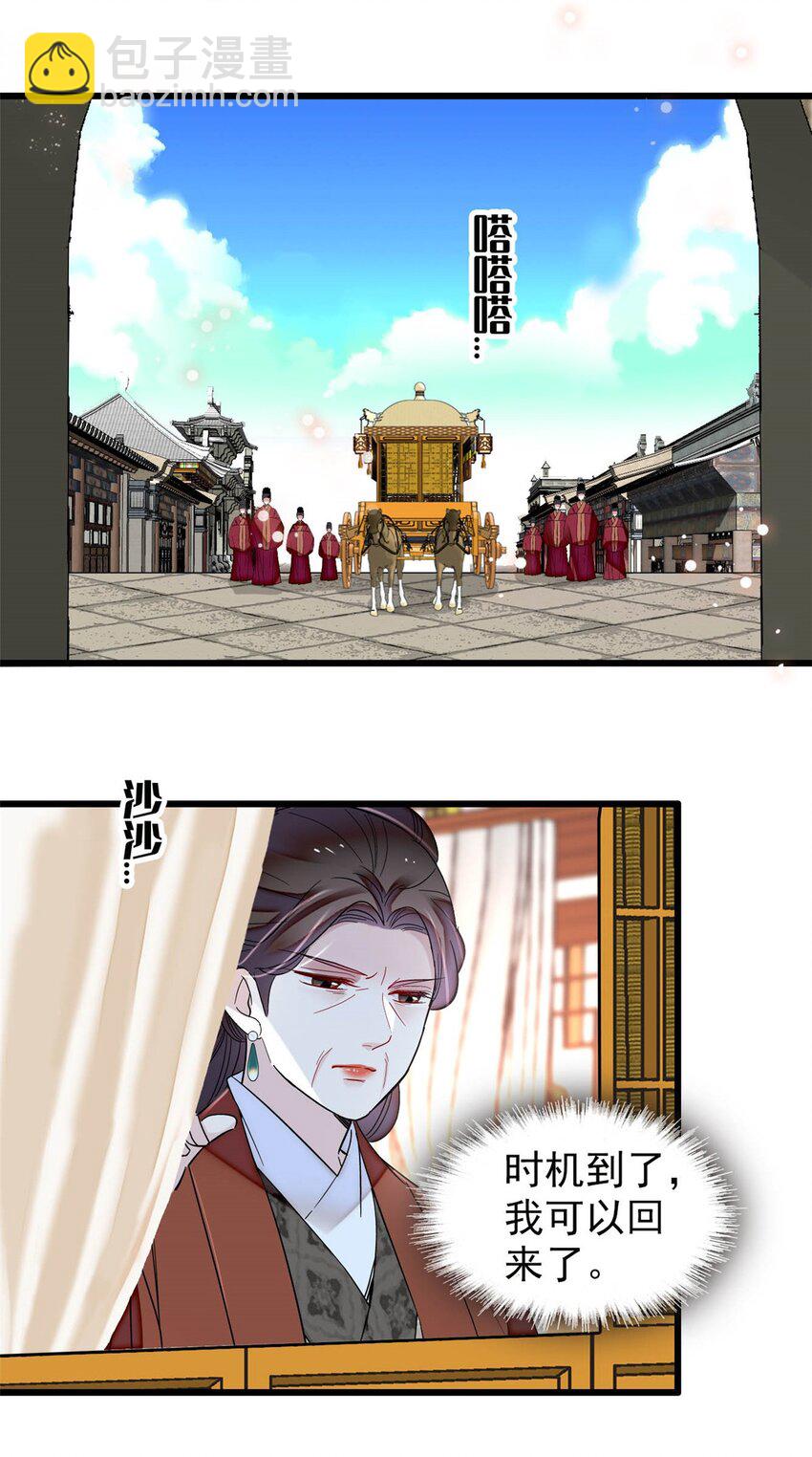 376 齐王你早知道一切吗？35