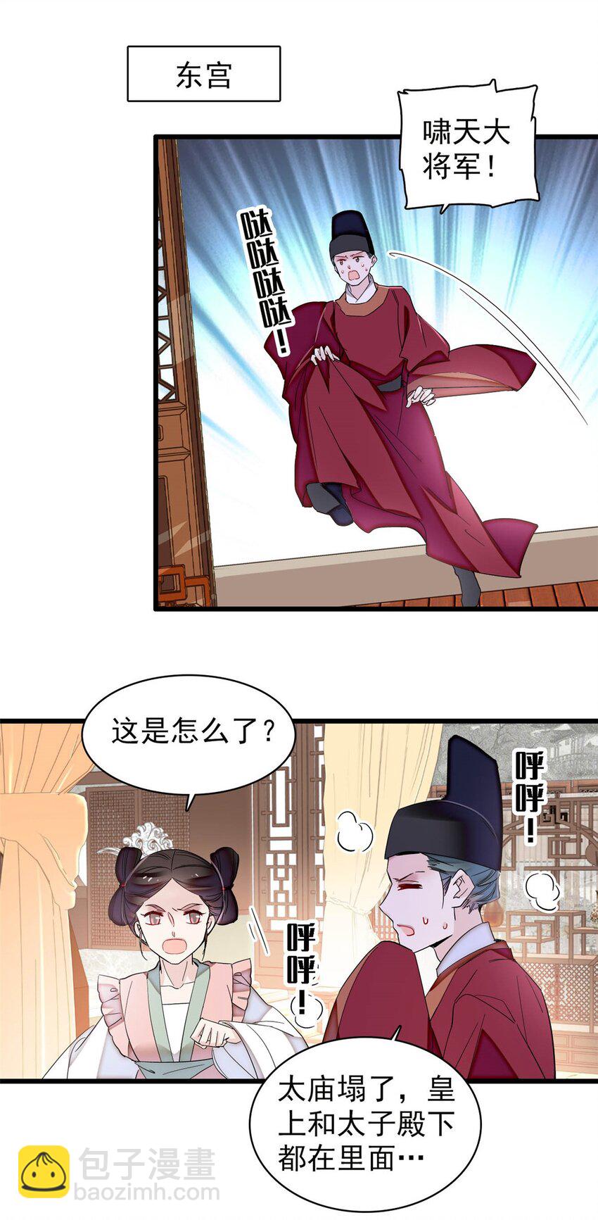 376 齐王你早知道一切吗？36