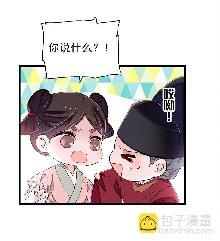 376 齐王你早知道一切吗？37