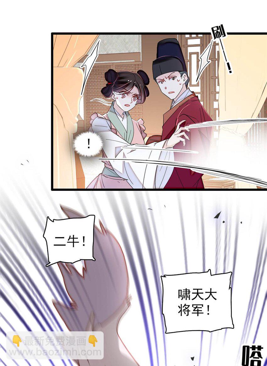 376 齐王你早知道一切吗？38