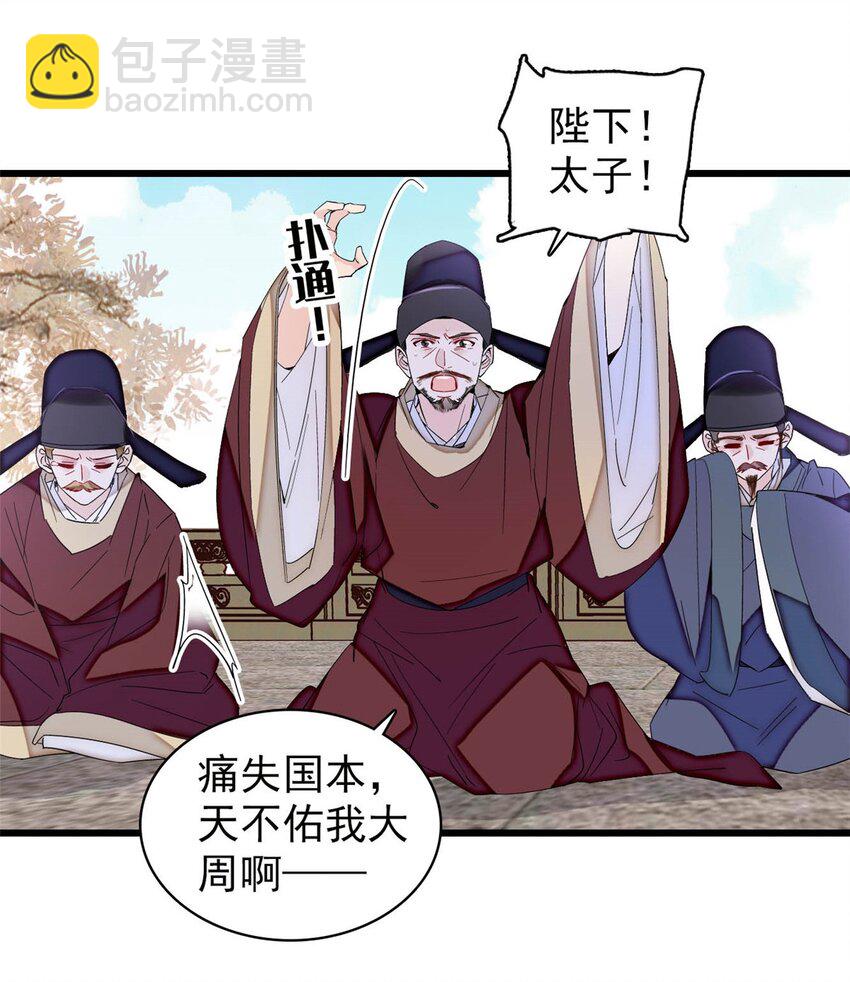 376 齐王你早知道一切吗？4