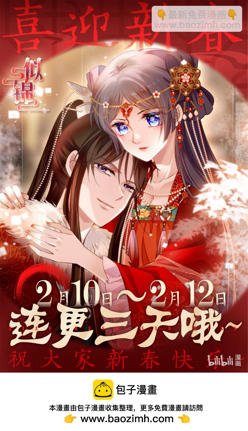 376 齐王你早知道一切吗？40