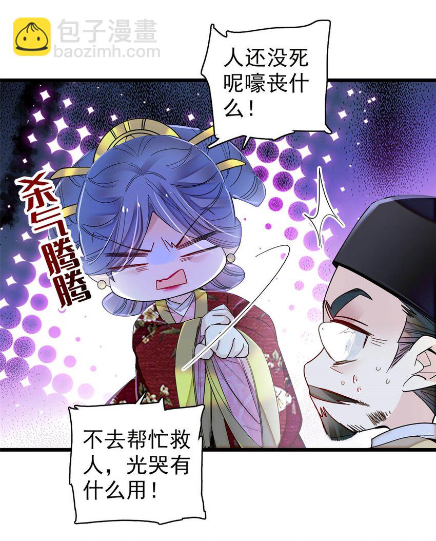 376 齐王你早知道一切吗？6