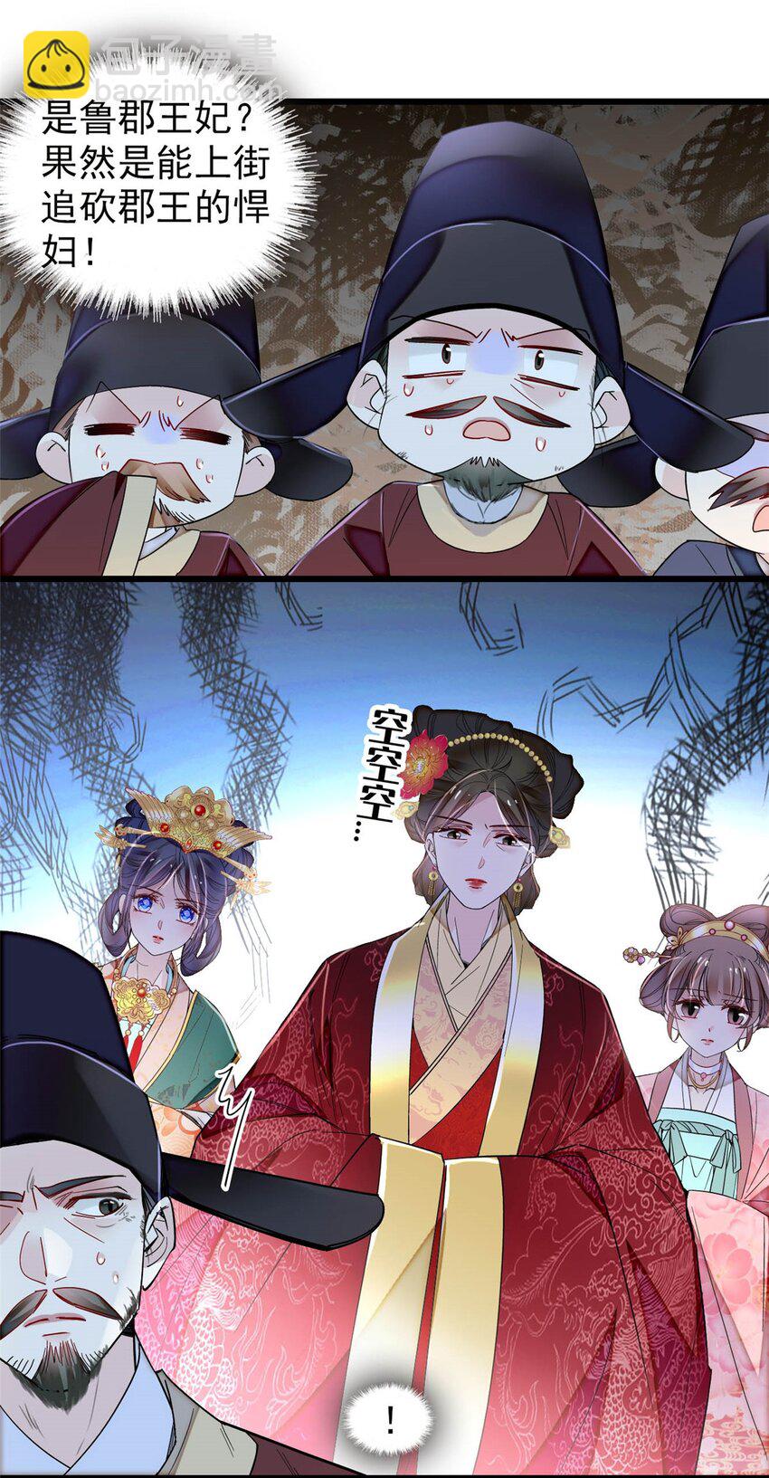376 齐王你早知道一切吗？7