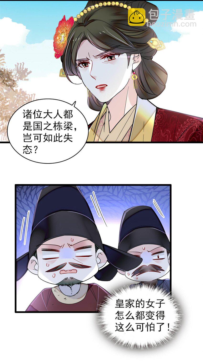 376 齐王你早知道一切吗？8