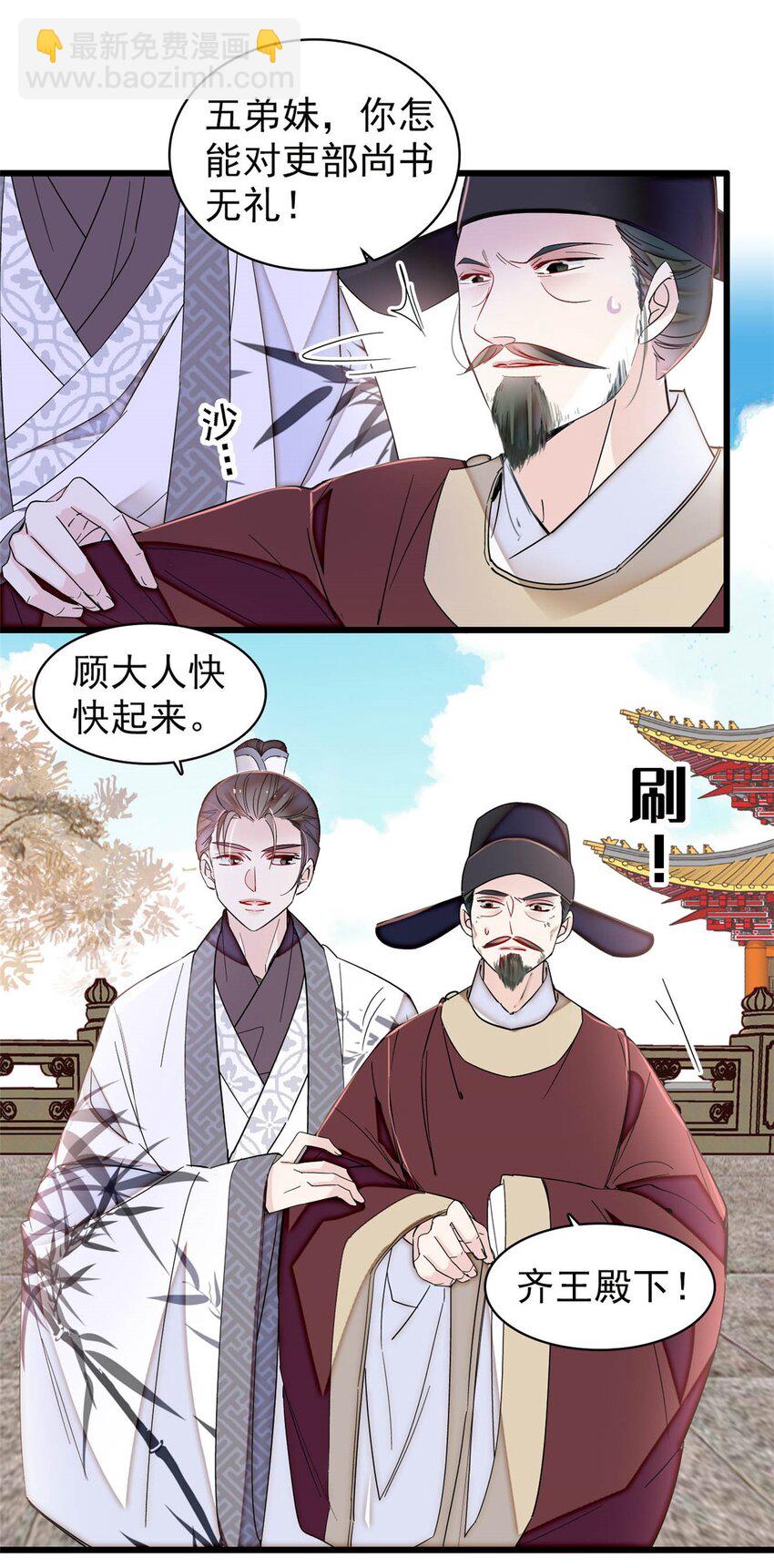 376 齐王你早知道一切吗？9
