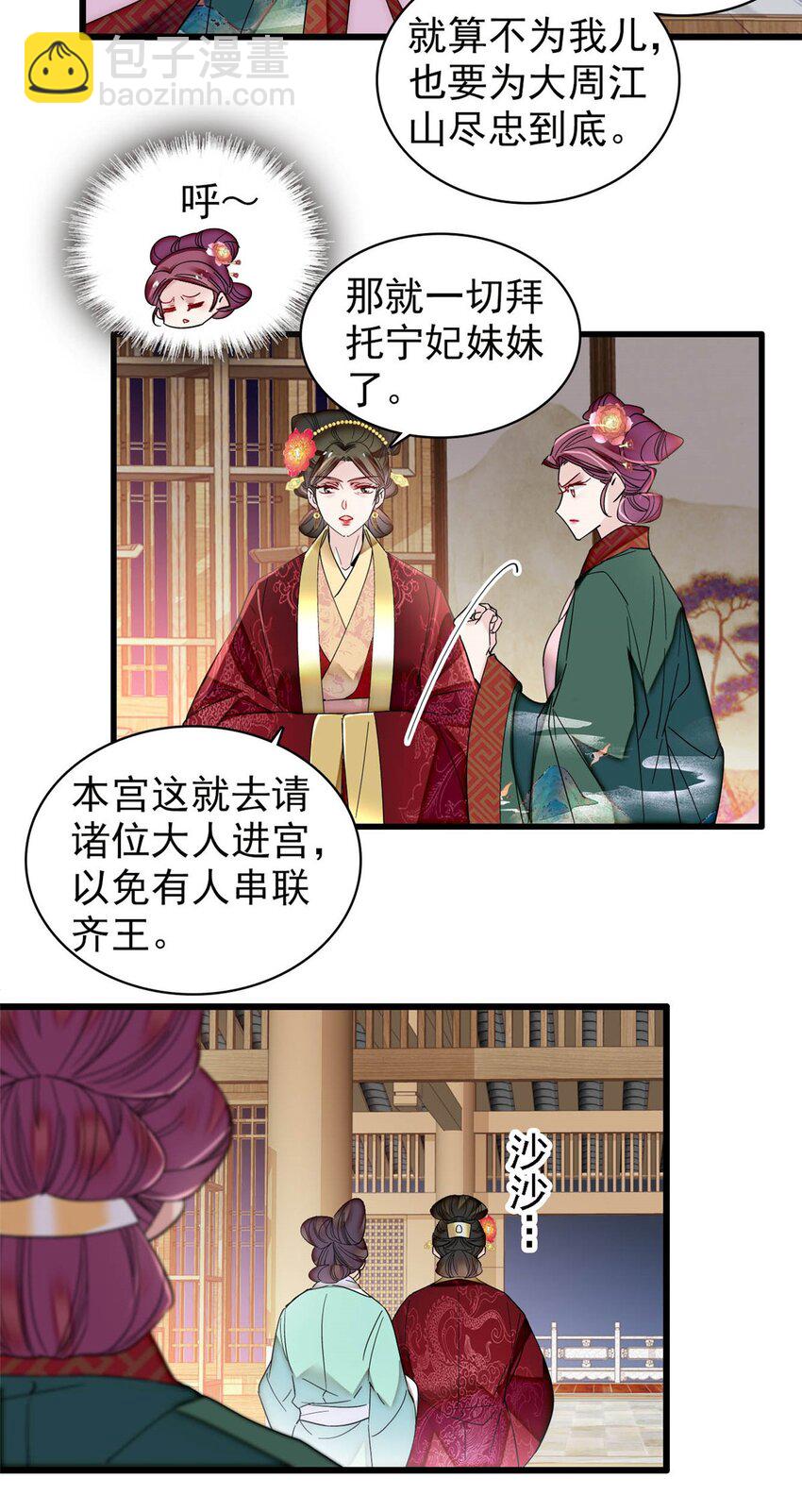 381 救出来了！17